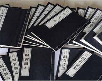 四川古籍舊志整理的點校基本步驟