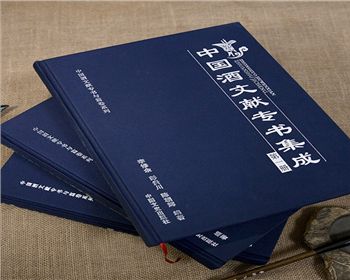 四川文獻編纂出版